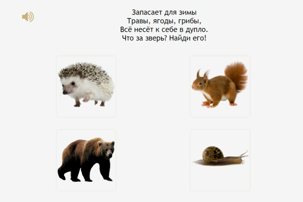 (развивающие, игры, детей, онлайн) Развивающие игры для детей онлайн