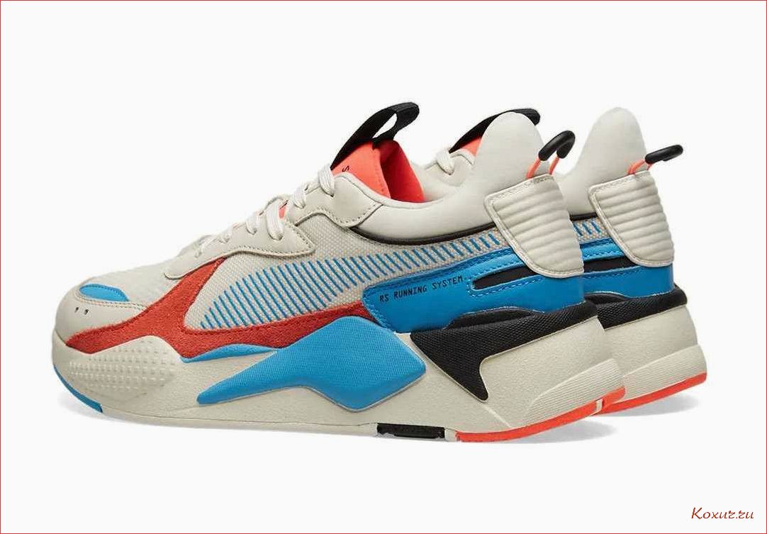 (кроссовки, puma, комфорт, стиль, спорта) Кроссовки Puma RS: комфорт и стиль для спорта и повседневной жизни