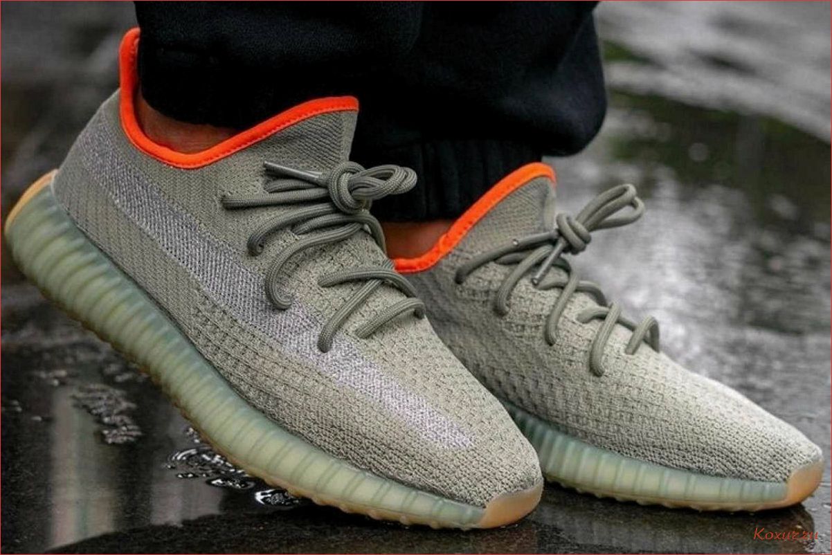 Оригинальные Yeezy Boost 350: легенда или маркетинговый ход?