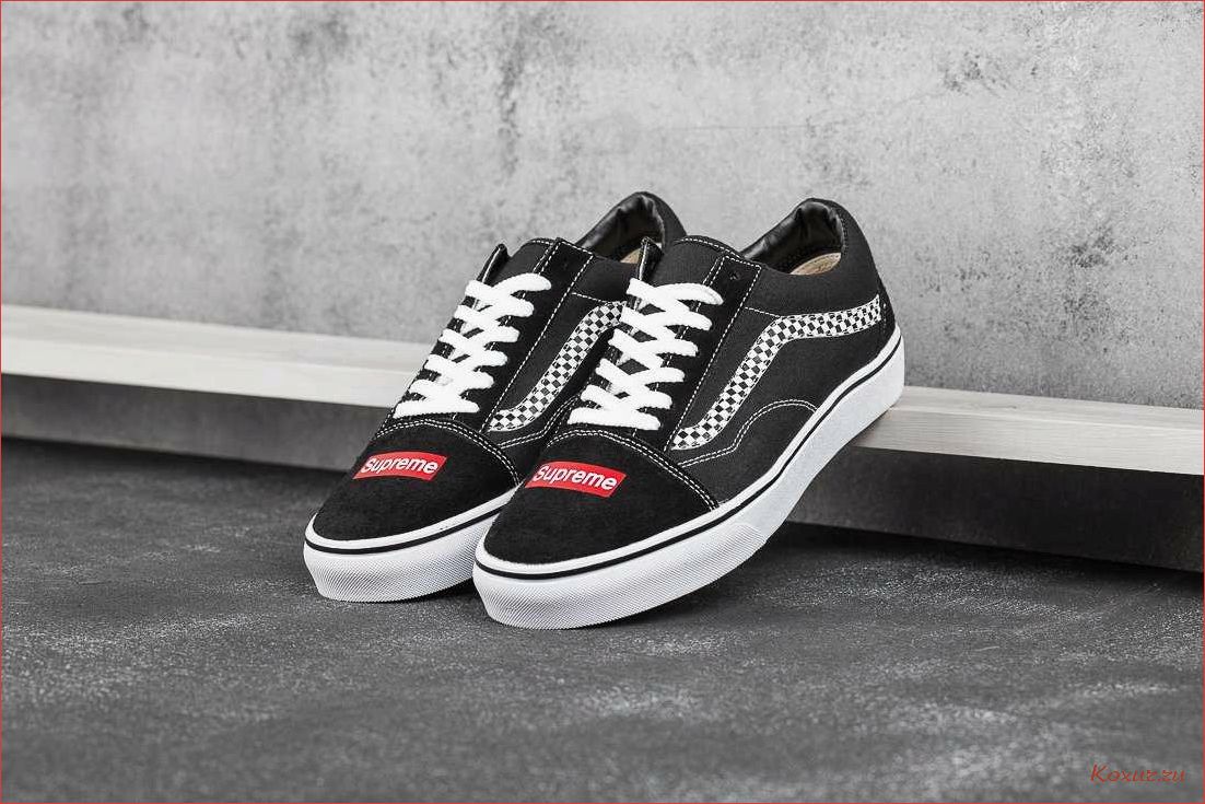Кроссовки Vans: история и особенности обуви