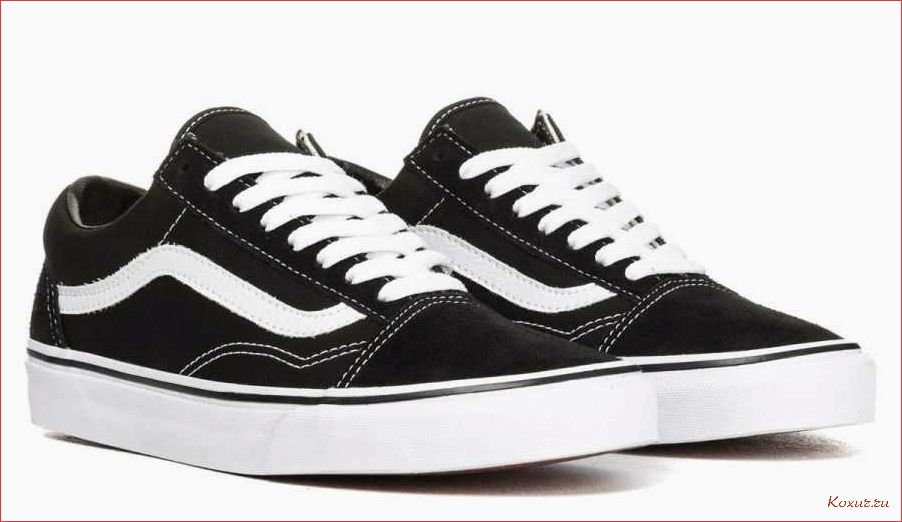 Кроссовки Vans: история и особенности обуви