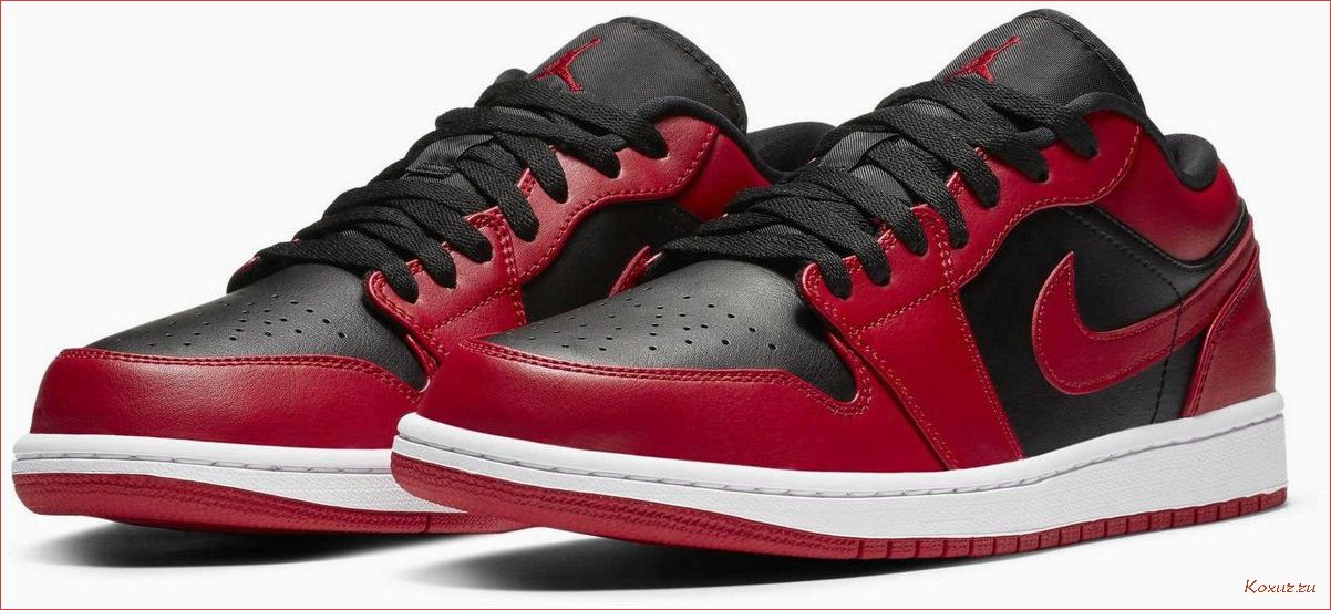 Кроссовки Nike Jordan Low: стильные и комфортные модели для активного образа жизни