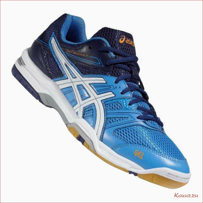 Кроссовки asics для волейбола: комфорт и надежность на площадке