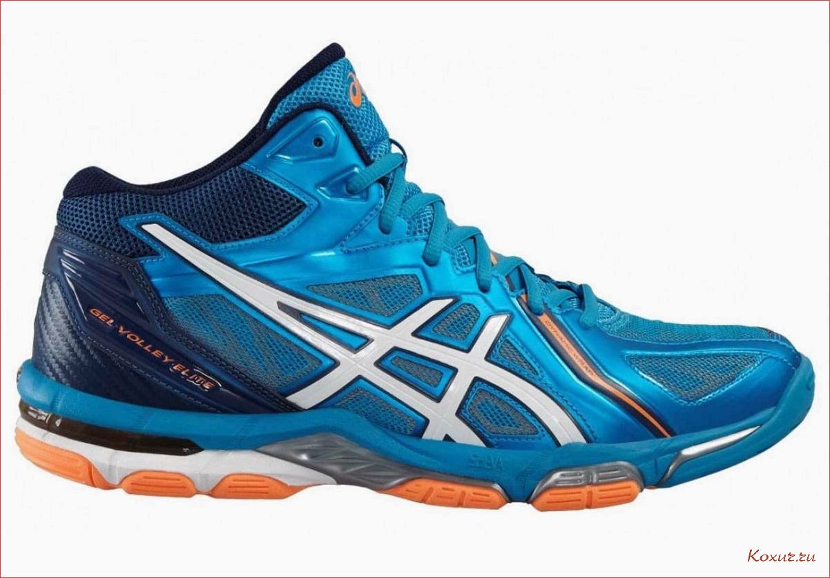 Кроссовки asics для волейбола: комфорт и надежность на площадке