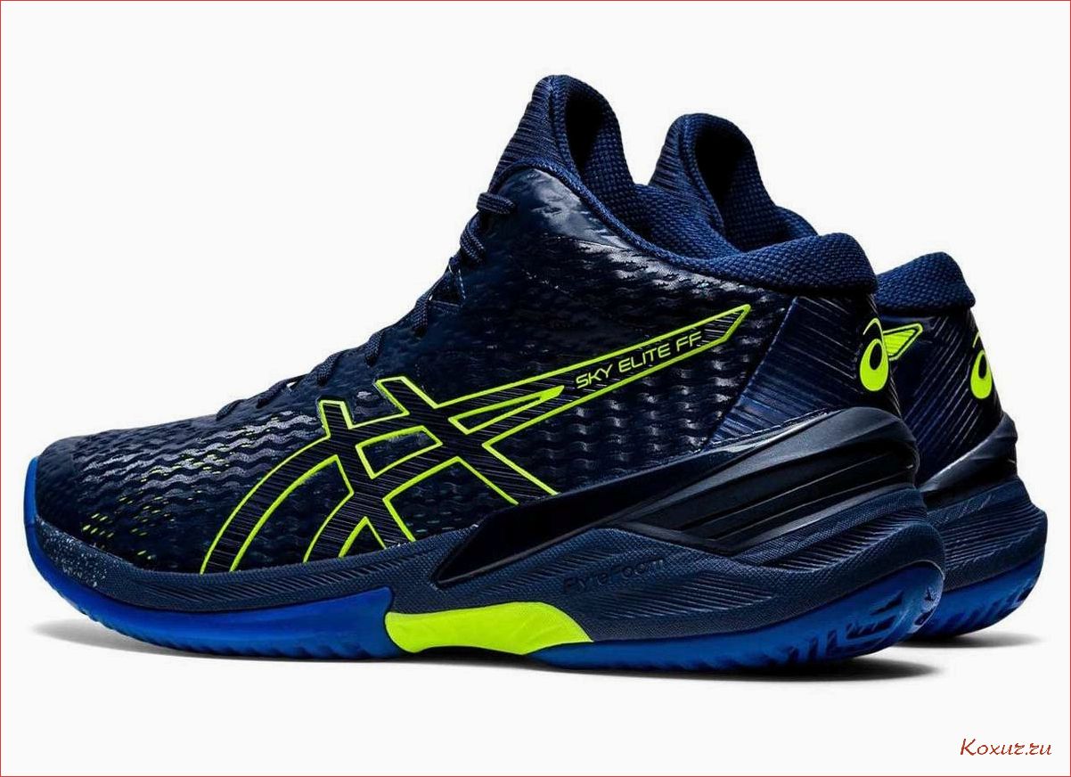 Кроссовки asics для волейбола: комфорт и надежность на площадке