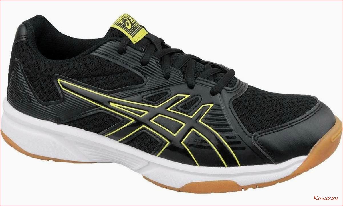 Кроссовки asics для волейбола: комфорт и надежность на площадке