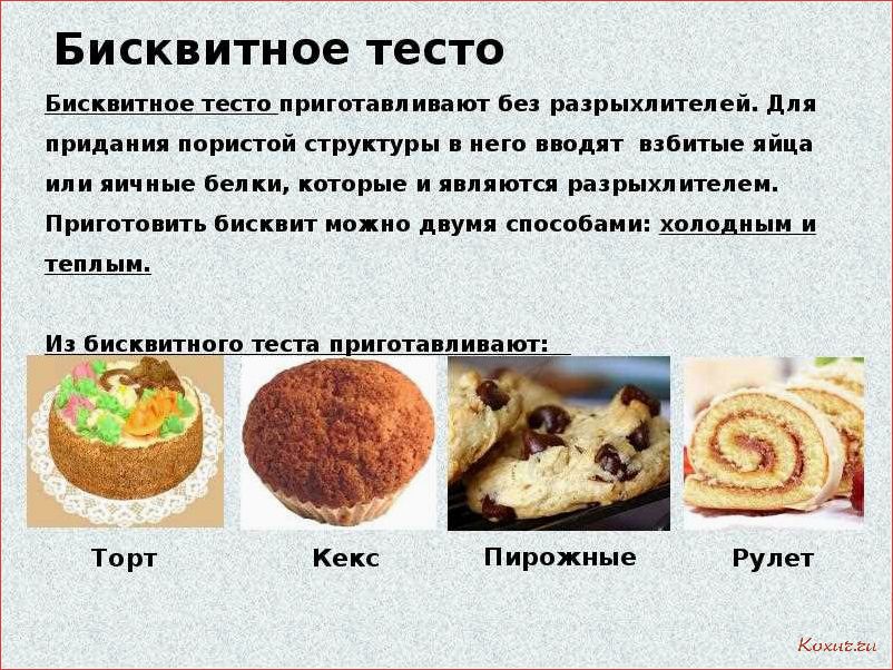 (изысканное, воздушное, бисквитное, тесто, секреты) Изысканное и воздушное бисквитное тесто — секреты приготовления