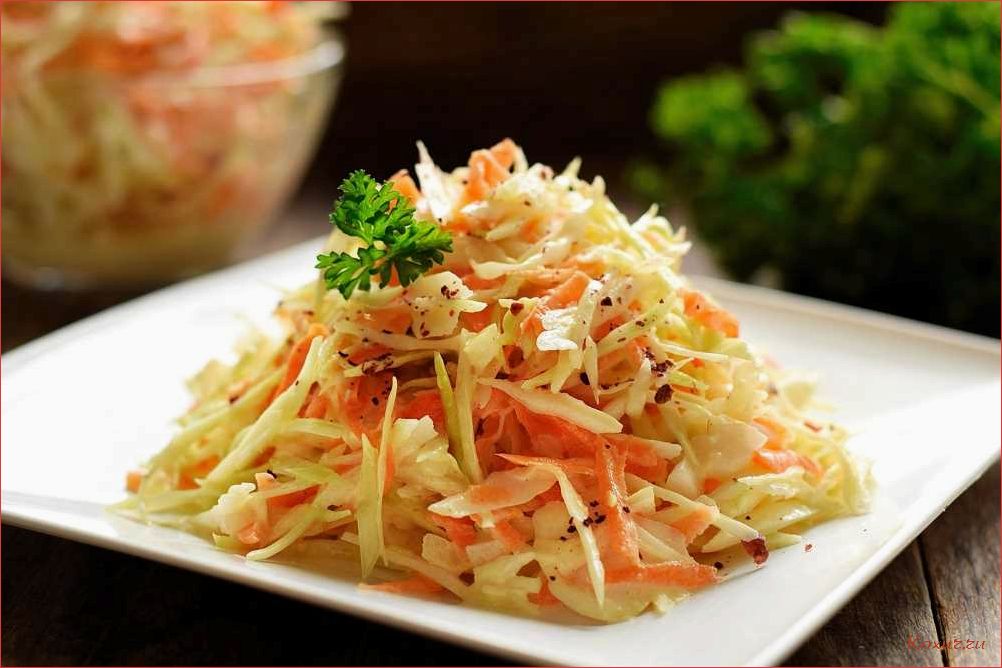 Салат с капустой Коул Слоу — вкусное и полезное блюдо для всей семьи 