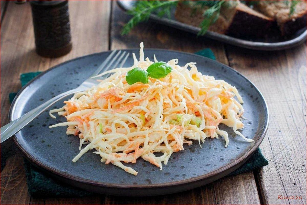 Салат с капустой Коул Слоу — вкусное и полезное блюдо для всей семьи 