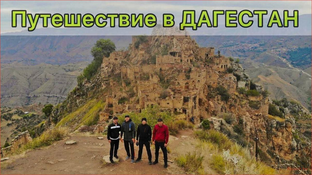 (гамсутль, удивительный, город, дагестана, который) Гамсутль — удивительный город Дагестана, который станет идеальным назначением