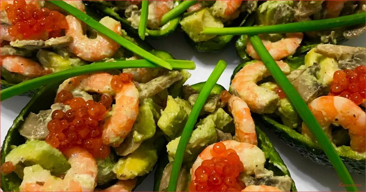 Простой и вкусный рецепт салата с креветками и шампиньонами 