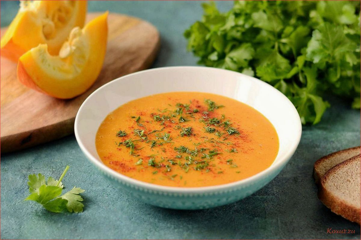 Секреты приготовления вкусного и сытного постного супа с тыквой  