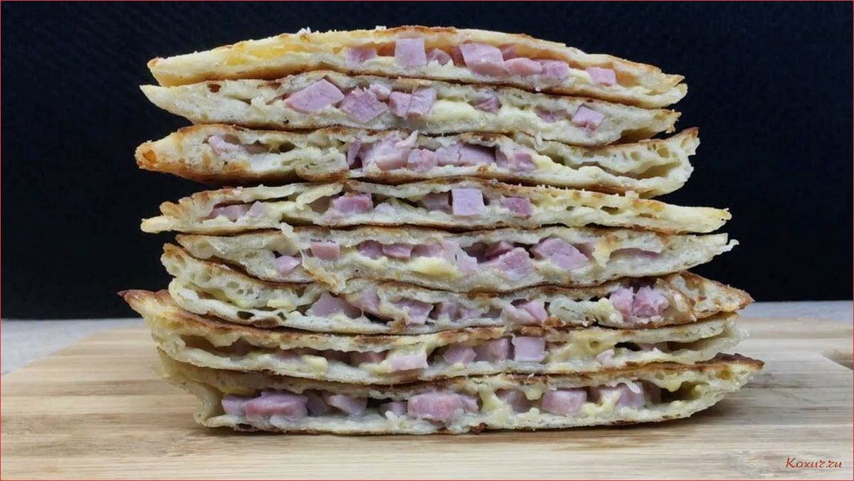 (лепешки, сыром, ветчиной, вкусное, сытное) Лепешки с сыром и ветчиной — вкусное и сытное блюдо для всей семьи