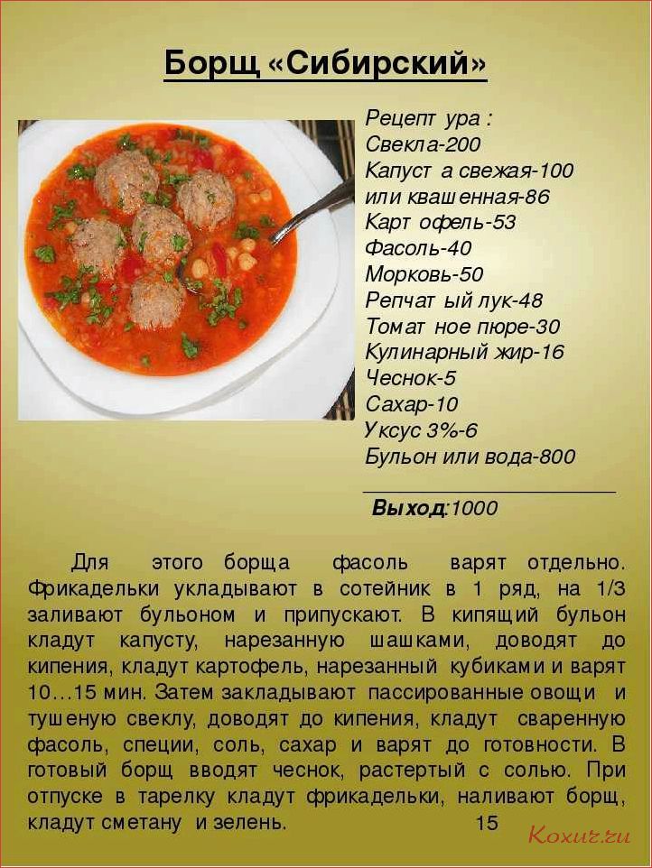Изысканный и аутентичный рецепт вкуснейшего борща 