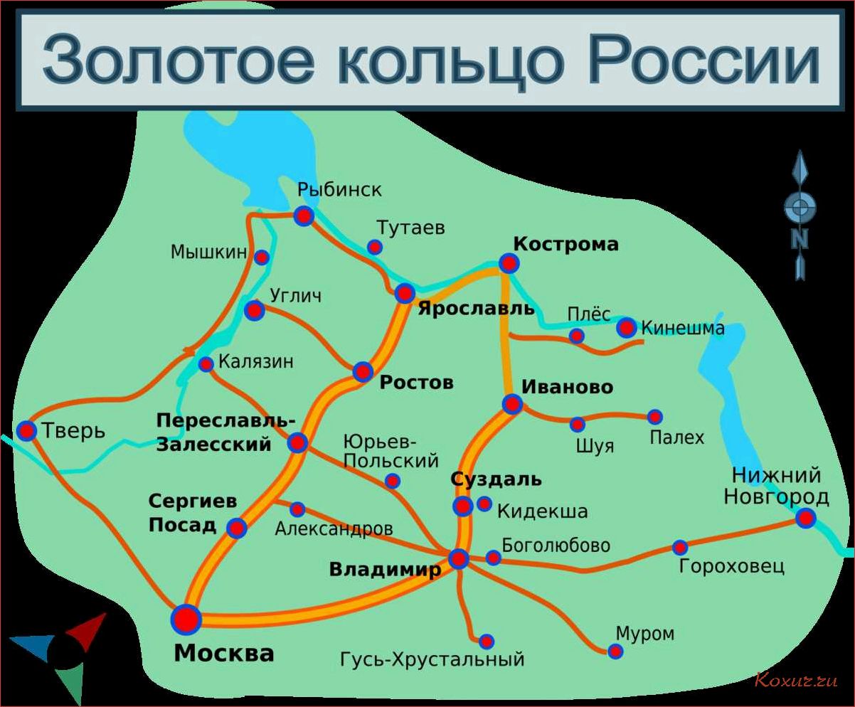 (путешествуйте, золотому, кольцу, россии, исторические) Путешествуйте по Золотому кольцу России — исторические города, культурные сокровища и уникальные природные пейзажи