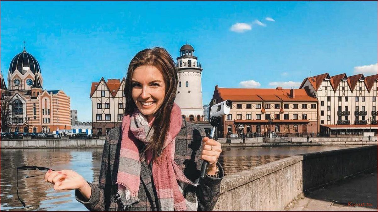 (калининград, уникальное, направление, туризма, путешествий) Калининград — уникальное направление для туризма и путешествий