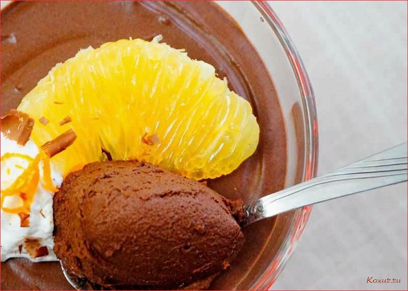 (сочный, шоколадный, мусс, ярким, ароматом) Сочный шоколадный мусс с ярким ароматом апельсина