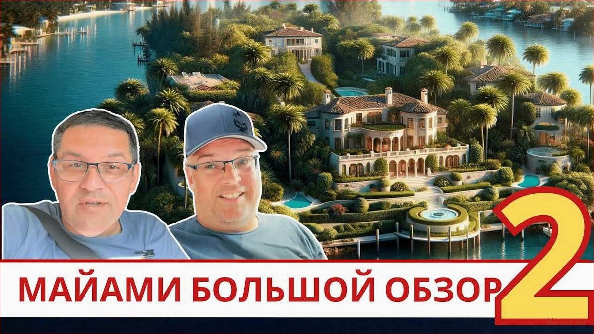 Сент-Пит-Бич, Флорида — откройте для себя захватывающий мир туризма и путешествий   